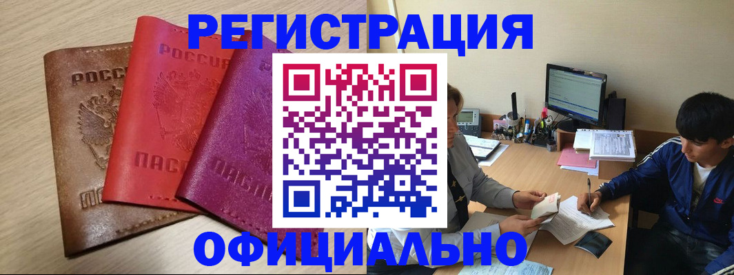временная регистрация адрес в Екатеринбурге