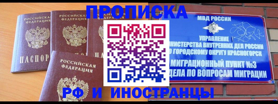 временная регистрация гарантия в Екатеринбурге