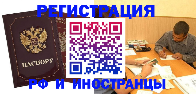 прописка от собственника в Екатеринбурге