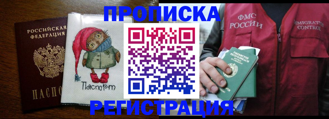 миграционный учет в Екатеринбурге