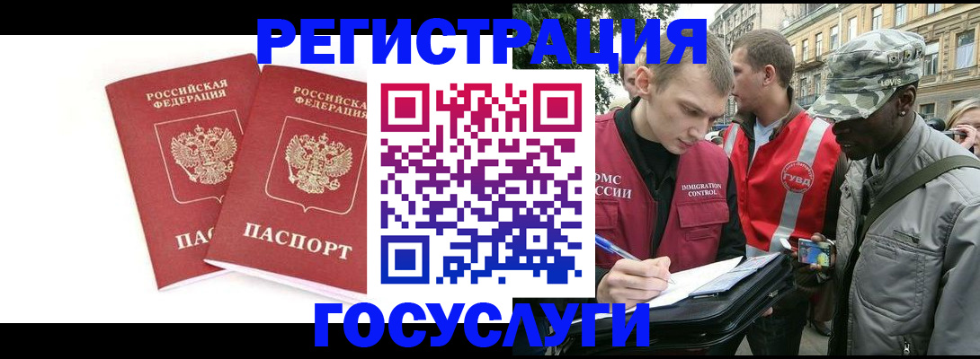 прописка в Екатеринбурге